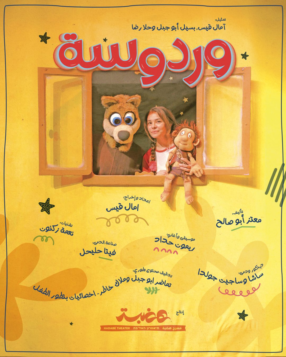 Final poster 2-02.jpg